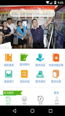 悦读大兴 悦读大兴