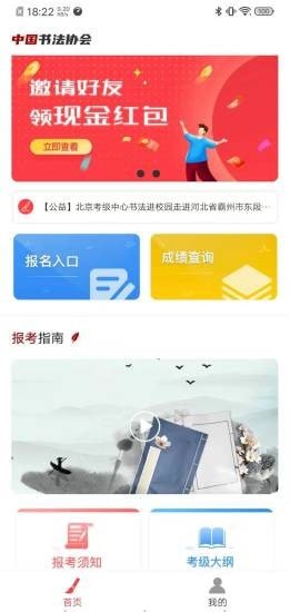 艺术考级平台 艺术考级平台