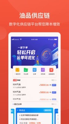 能链直供 能链直供