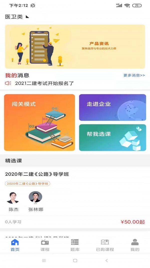 励企教育 励企教育