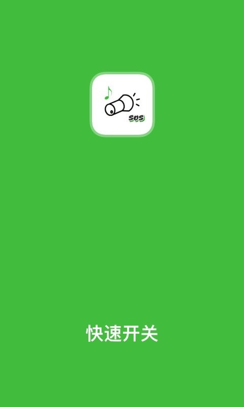 安果手电筒 安果手电筒