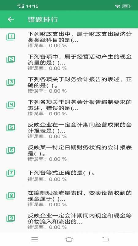 初级经济师运输水路