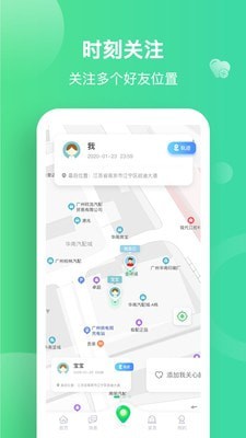 位置助手定位神器 位置助手定位神器