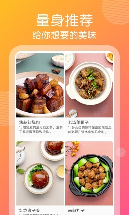 趣胃减肥菜谱 趣胃减肥菜谱