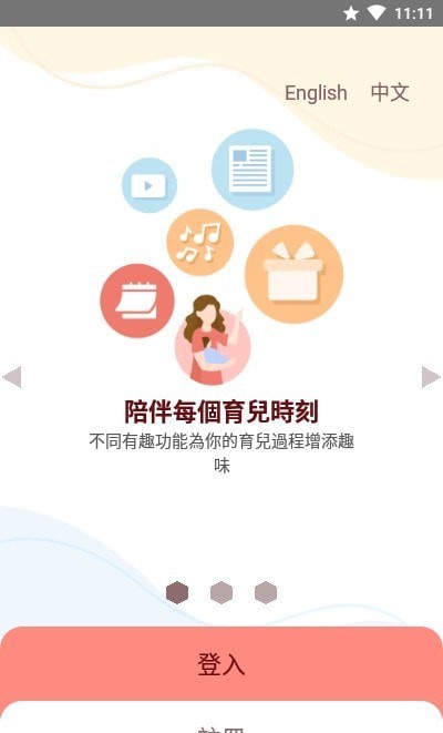 亲子Parent Pro 亲子Parent Pro