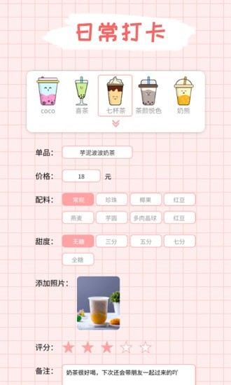 吨吨奶茶 吨吨奶茶