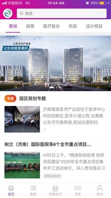济南医学中心服务渠道 济南医学中心服务渠道