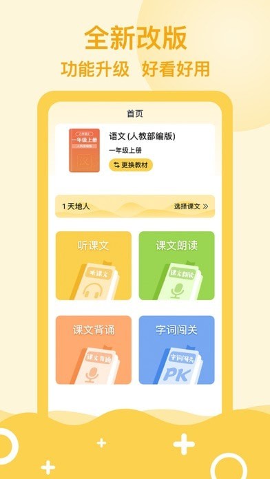 口袋网校 口袋网校