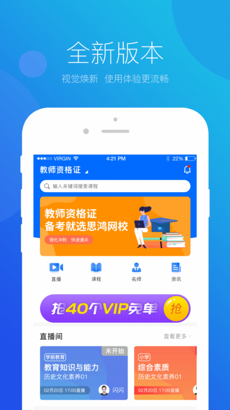 思鸿讲堂
