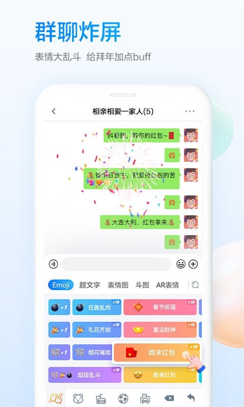 百度滑行输入法 百度滑行输入法