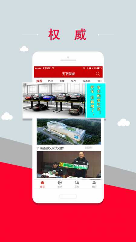 全国泉城 全国泉城