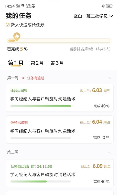 空白 空白