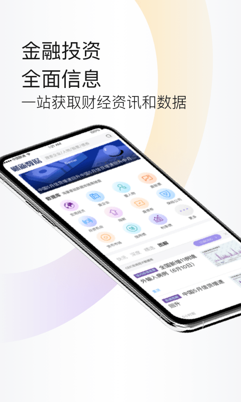 财新数据 财新数据