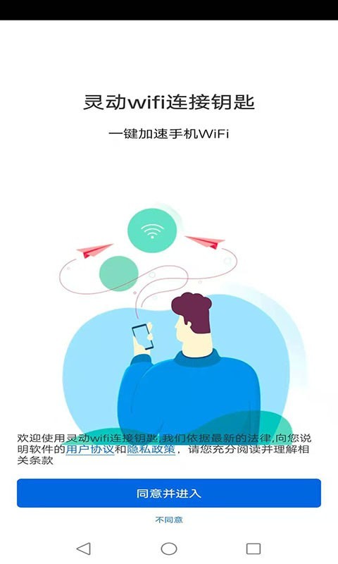 灵动wifi衔接钥匙 灵动wifi衔接钥匙