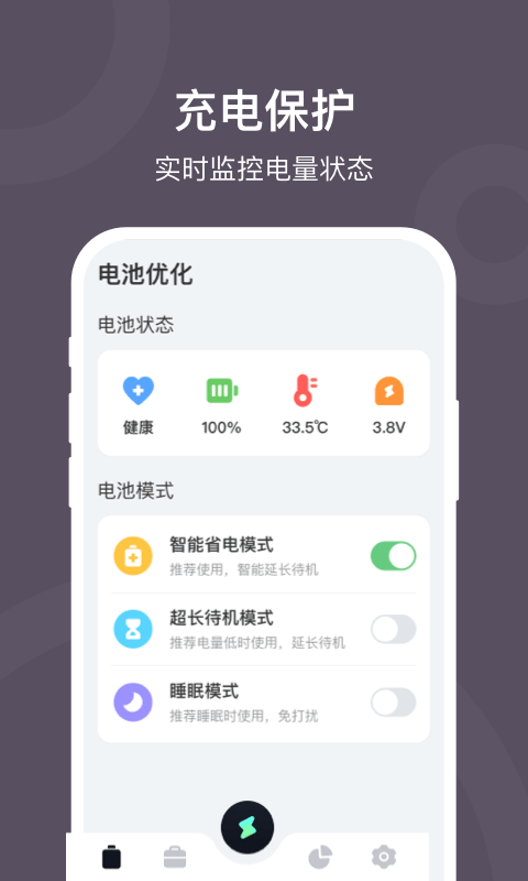充电挣钱宝 充电挣钱宝