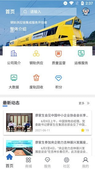 轨迹科技 轨迹科技