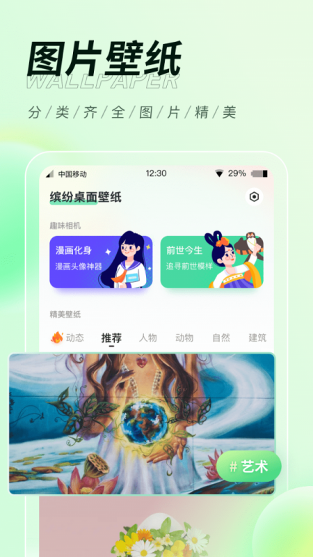 缤纷桌面壁纸 缤纷桌面壁纸