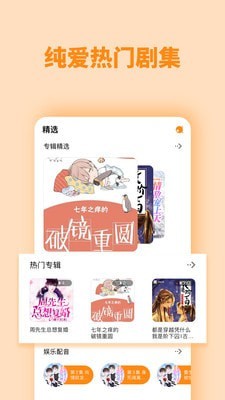 快听FM 快听FM