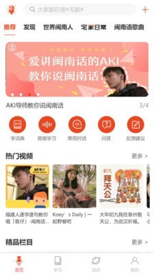 说咱闽南话 说咱闽南话