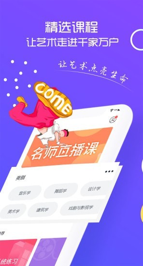 艺大侠 艺大侠