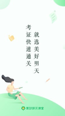 夸姣明日讲堂 夸姣明日讲堂