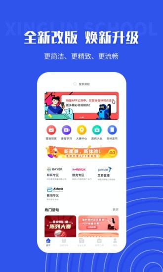 杏林书院Pro 杏林书院Pro