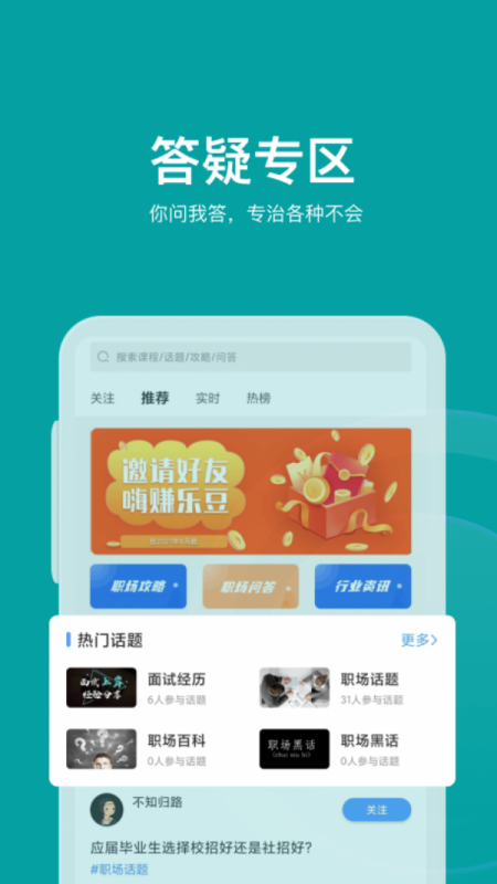 伯乐智才 伯乐智才