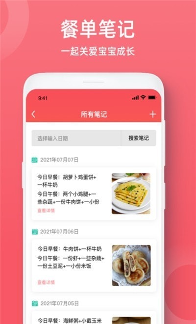 婴幼儿辅食食谱大全 婴幼儿辅食食谱大全