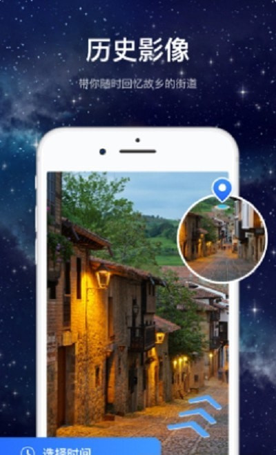 随心游3D高清街景