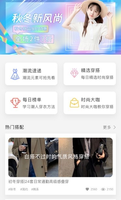 时髦穿搭达人 时髦穿搭达人