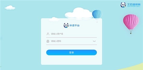 王后雄伴读 王后雄伴读
