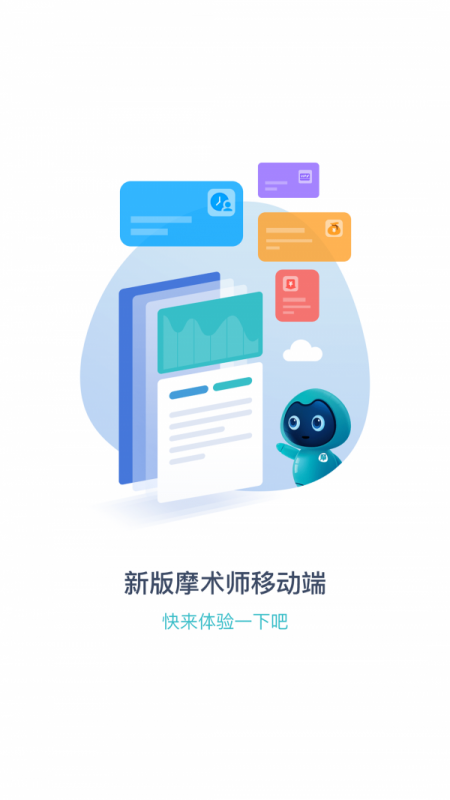 摩术师才智足疗