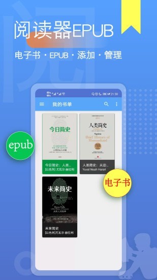 阅览器全能王 阅览器全能王