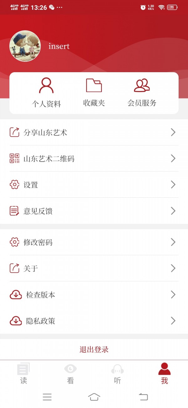山东艺术 山东艺术