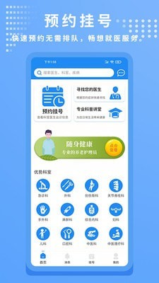 平和骨科 平和骨科