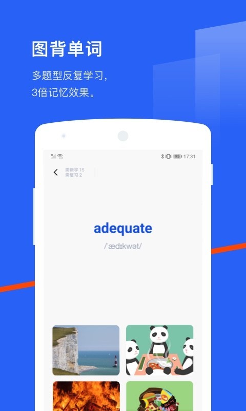 四级估分器 四级估分器