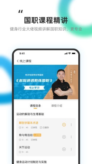 教练王者 教练王者