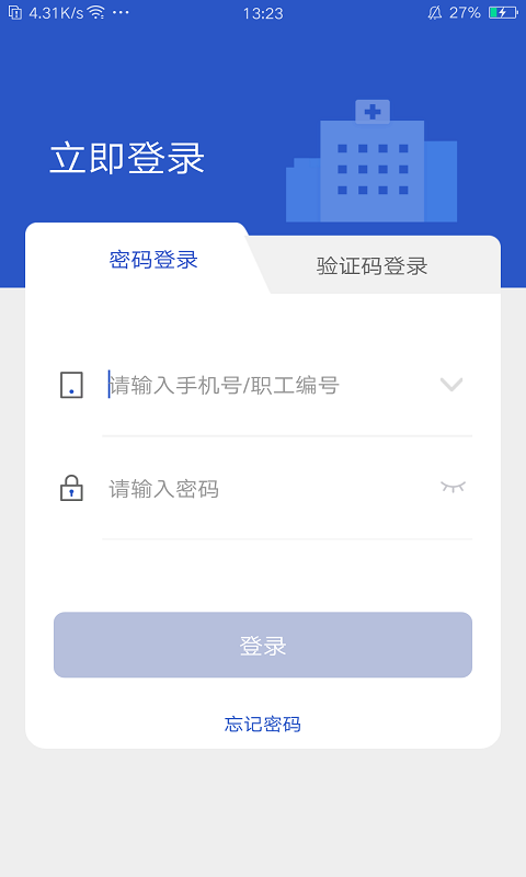 健康西城医师端