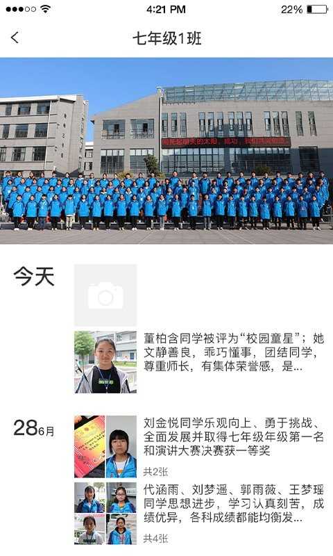 格然陪同教师端 格然陪同教师端