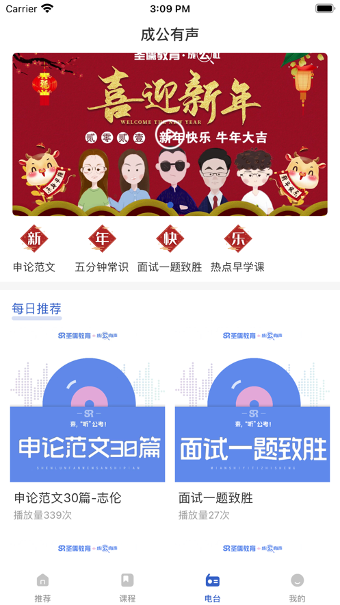 成公社 成公社