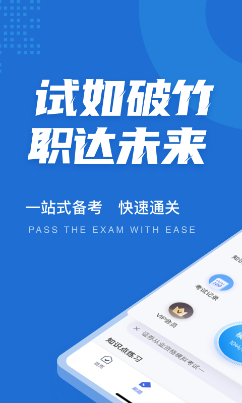 证券从业资历考试聚题库 证券从业资历考试聚题库