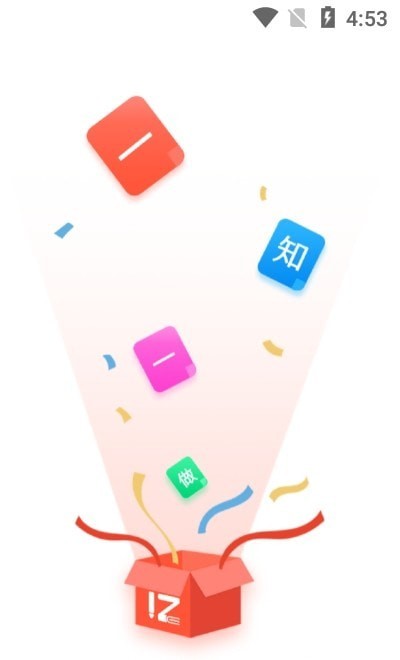 一知一做 一知一做