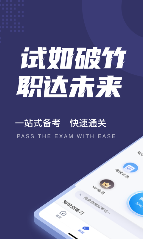 拍卖师考试聚题库 拍卖师考试聚题库