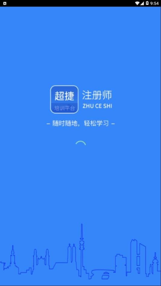 超捷训练渠道 超捷训练渠道