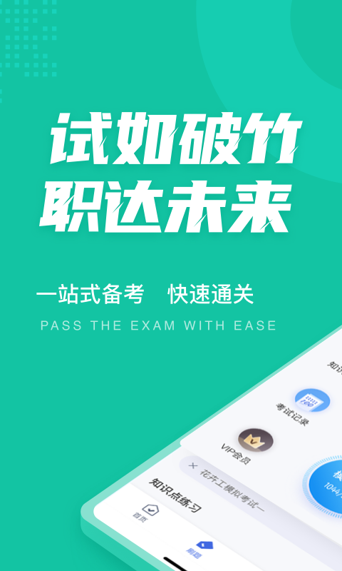花卉工考试聚题库