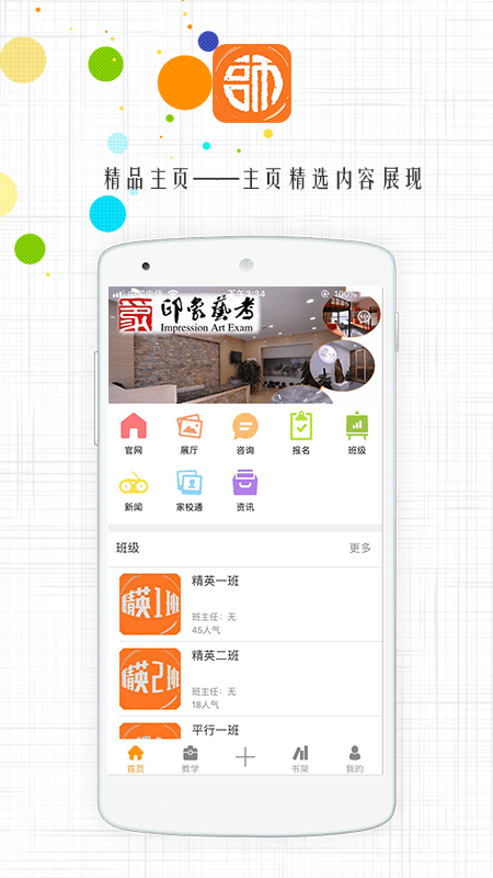 铭师慧 铭师慧