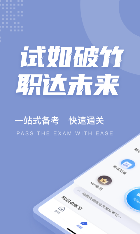 动物疫情防治员考试聚题库 动物疫情防治员考试聚题库