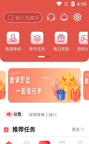 得帮兼职 得帮兼职