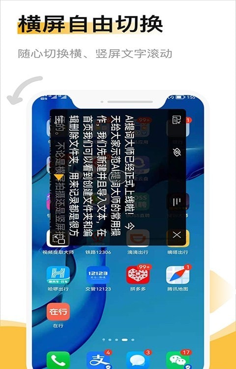 AI提词大师 AI提词大师