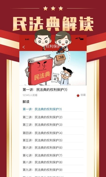 民法手册 民法手册